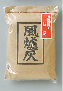 まだ間に合います！風炉の灰入荷しております